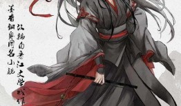 魔道祖师2最新爆料表图,神秘势力崛起，江湖风云再起！