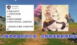 原神爆料搞笑视频下载,笑料百出，玩家们直呼“太真实”